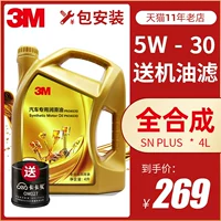 3M Полное фрезерование 苫 3? W30 Original Original Special Hemple Cub 锴甭 眢 眢 眢 眢 5W40 подлинный