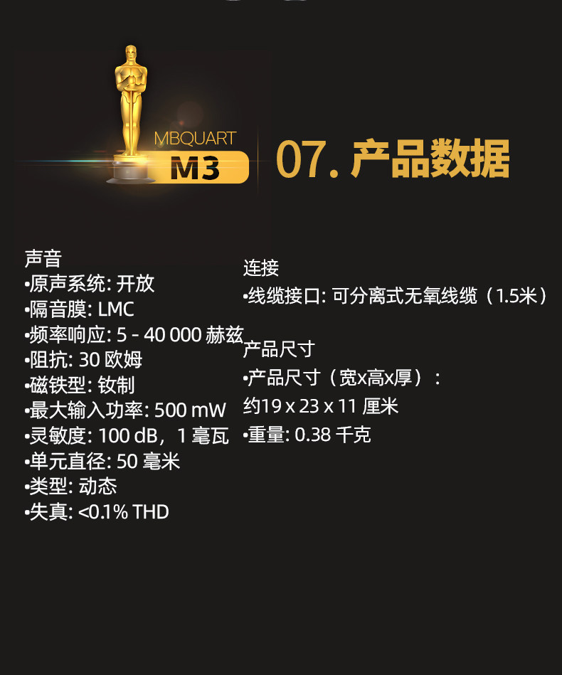 Проводные HiFi наушники mbquart m3发烧hifi头戴式耳机全开放式hifi包耳监听音乐电竞游戏