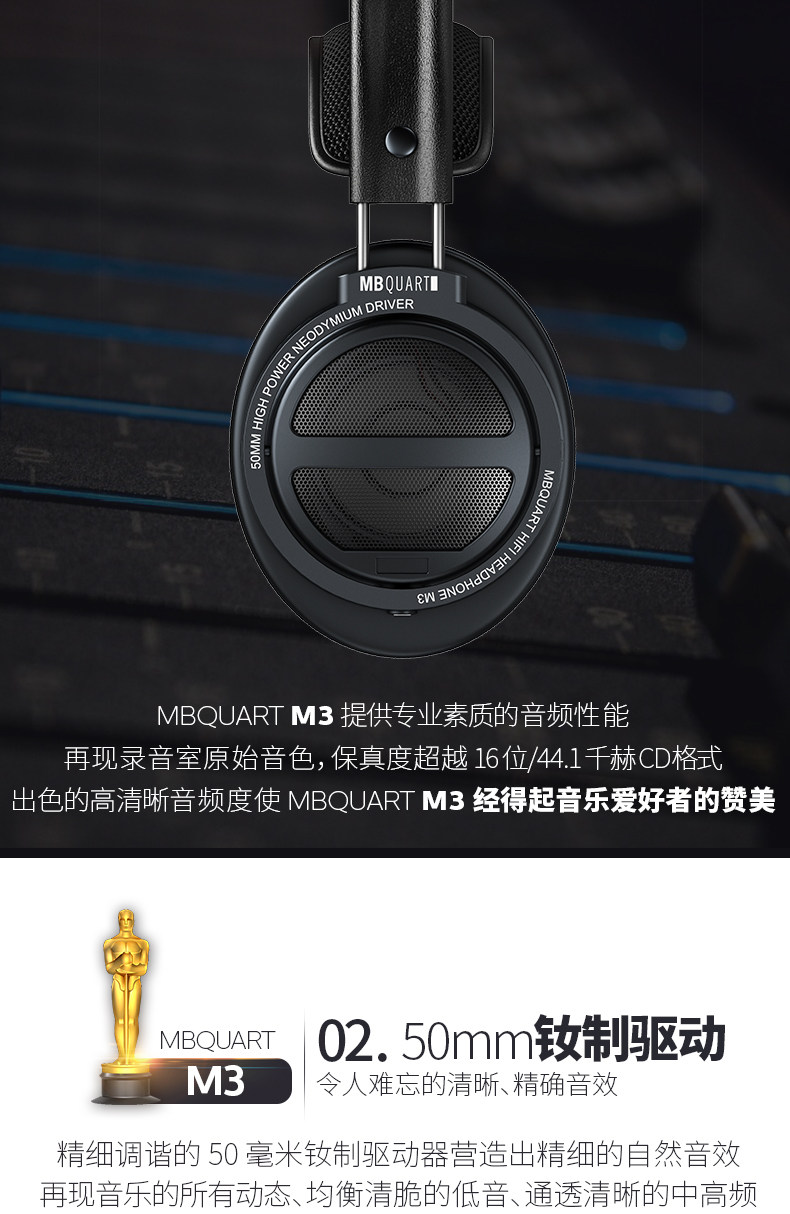 Проводные HiFi наушники mbquart m3发烧hifi头戴式耳机全开放式hifi包耳监听音乐电竞游戏