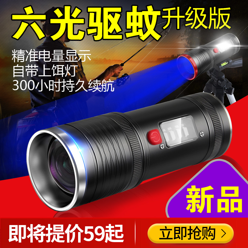 Six Light Source Night Fishing Mosquito Repellent Light Fishing Light Super Bright Blue Light Light Zoom High Power Xenon Light Fishing Usb Charging
