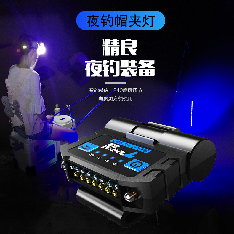 Night fishing induction headlight fishing clip cap lamp hat brim head-mounted night fishing rechargeable strong light super bright LED light