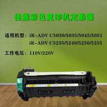 Canon Color Machine 5030 5035 5045 5051 5235 5240 5250 5255 disassemble fixer