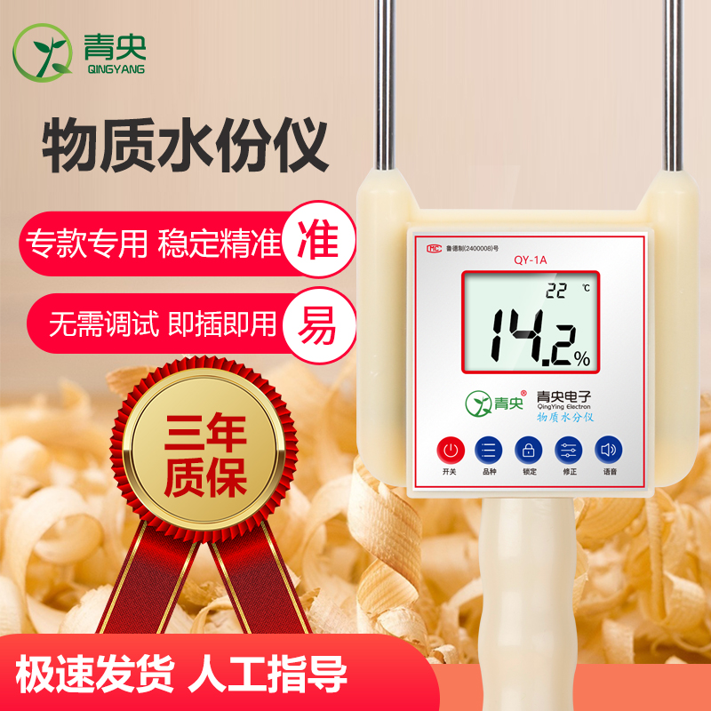 Sawdust moisture meter Sawdust moisture tester Rapid detection of corn cob rice wheat grass moisture content measurement humidity