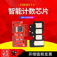 Momei áp dụng chip Lenovo LD202 F2072 S2002 S2003W M2041F máy in hộp mực chip thông minh - Phụ kiện máy in 	linh kiện máy in màu