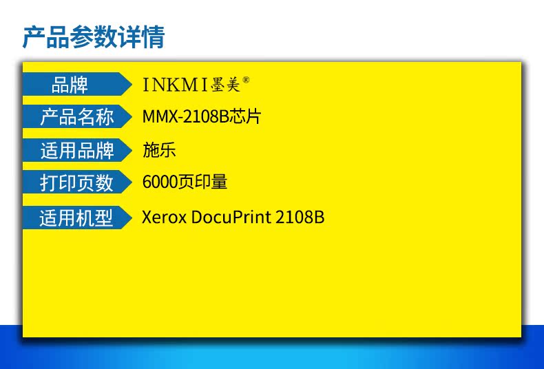 Momei áp dụng chip hộp mực Fuji Xerox 2108B DocuPrint 2108B máy in laser A3 đen trắng CT350999 hộp mực DP2108b bộ đếm hộp mực - Phụ kiện máy in hop muc may in