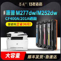 Ink Beauty Applies Hp HP m277dw Selenium Drum CF400A Ink Cartridges 201a Color Laser Printing All-in-one m252n Powder Box m252dw Carbon Powder m274n Easy To Add Powder