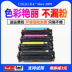 Momei áp dụng hộp mực hp131a HP laserjet pro 200 màu CP1215 máy in cm1525 1415fn cf210a CB540A 1515 m251n m276n - Hộp mực Hộp mực