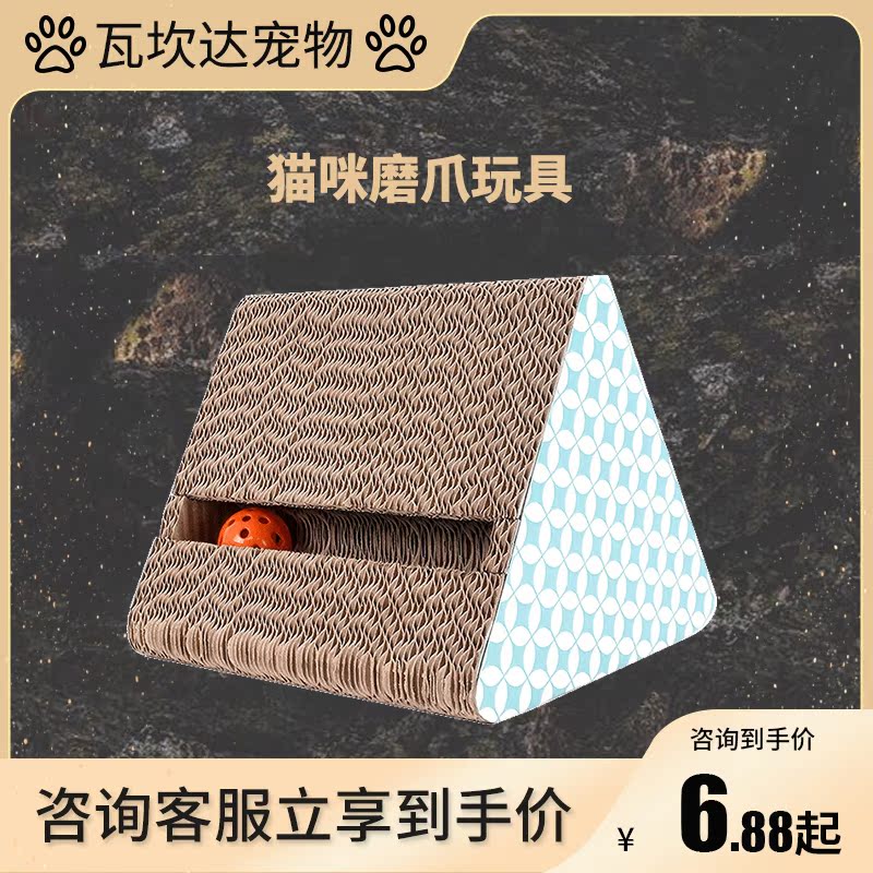Cat Toys Pet Claw Grinder Corrugated Paper Nest Creative Vertical Cat Scratch Board Flat Cat Claw Board Wear-resistant Cat Supplies