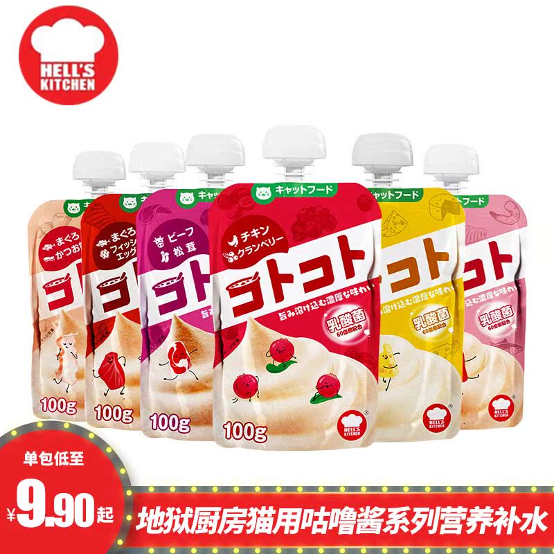 Hell's Kitchen Grunt Sauce Cat Snack Meal Package Wet Food Nutrition Adult Cat Kittens Meat Sauce Meat Mud Cat Strips Cat Fresh Package