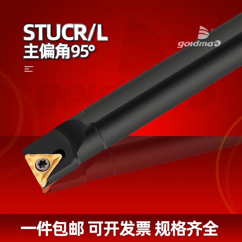 High Mai Numerical Control Knife Rod Inner Hole 95-S16Q S16Q S20R STUCL16 STUCL16 triangular boring knife
