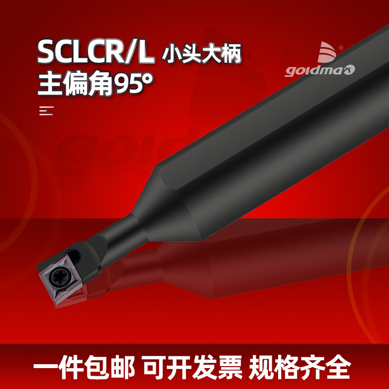 Numerical Control Car Knife Rod 95-degree inner hole boring S07M S07M S10M S12M-SCLCR06-A16 S12M-SCLCR06-A16 S12M-SCLCR06-A16 Size head
