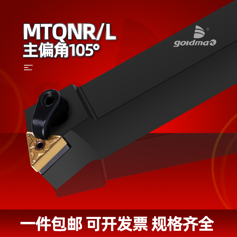 CNC external round car knife 105 degree triangle MTQNR2020K16 2525M16 lathe rack knife end face machining