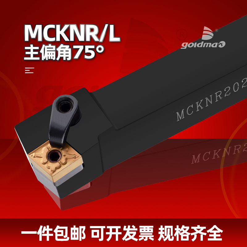 Numerical Control Car Knife Rod 75-degree end face car knife MCKNR2020K12 2525M12 Outer round knife lever lathe tool
