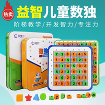 Childrens Sudoku Game Chess Nine Grid Digital Puzzle Toys For Elementary School Students Logical Thinking Training Brain Development