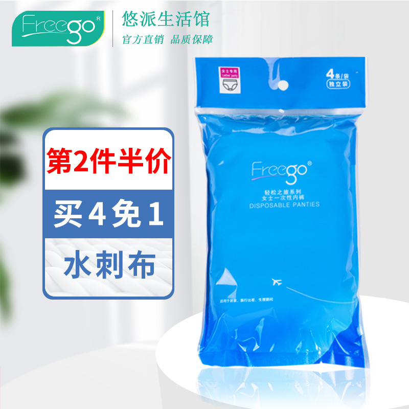 Freego Disposable Panties Ladies Travel Spunlace Briefs Sweat Absorbent Disposable Shorts Sweat Steam Room
