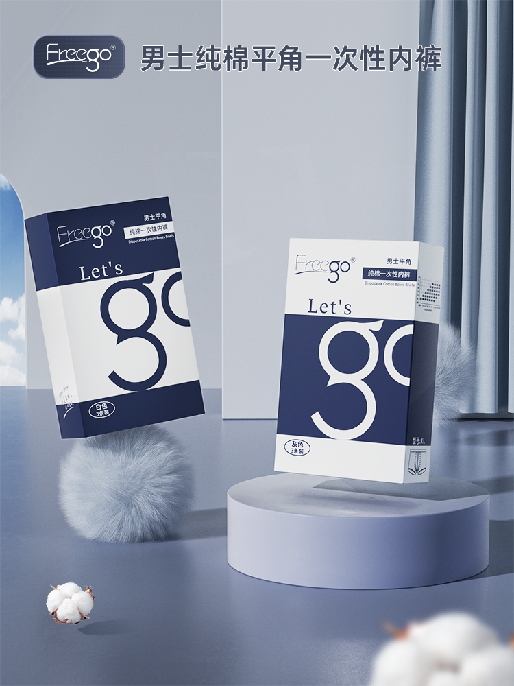 Freego disposable underwear travel men pure cotton flat pants shorts free wash convenient day underwear quadruple pants