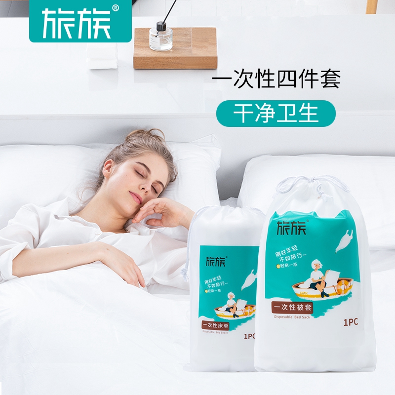 Travel washing-free sheets covered pillow-covered travel guestrooms hotels supplies tourist accommodation spaces