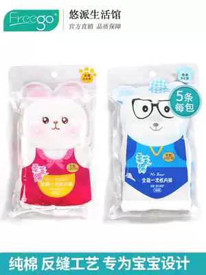 Freego children's disposable underwear travel cotton boy girl child safety pants Daily throw convenience pants