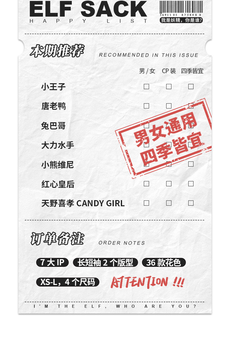 妖精的口袋 男女同款 IP联名款纯棉T恤 3件 图4