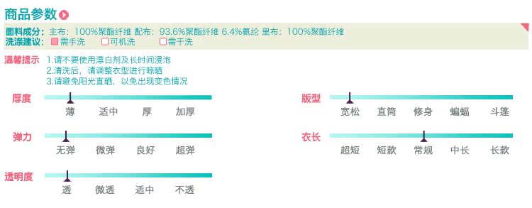 商品参数1527059F.jpg