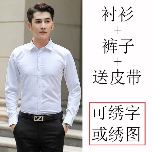 Рубашка, штаны, лонгслив, пиджак классического кроя, осенняя, делается под заказ, с печатью вашего логотипа