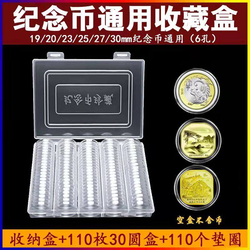 Commemorative Coin Collection Protection Box Tiger Annual Bull RMB10  Asbrow Mountain Coin Box Numismatic containing box Round Box Raw shell