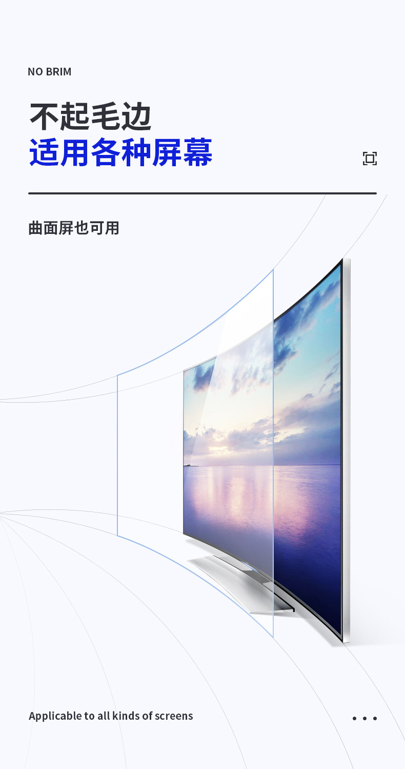 Anti -Blue Light Film_10.jpg