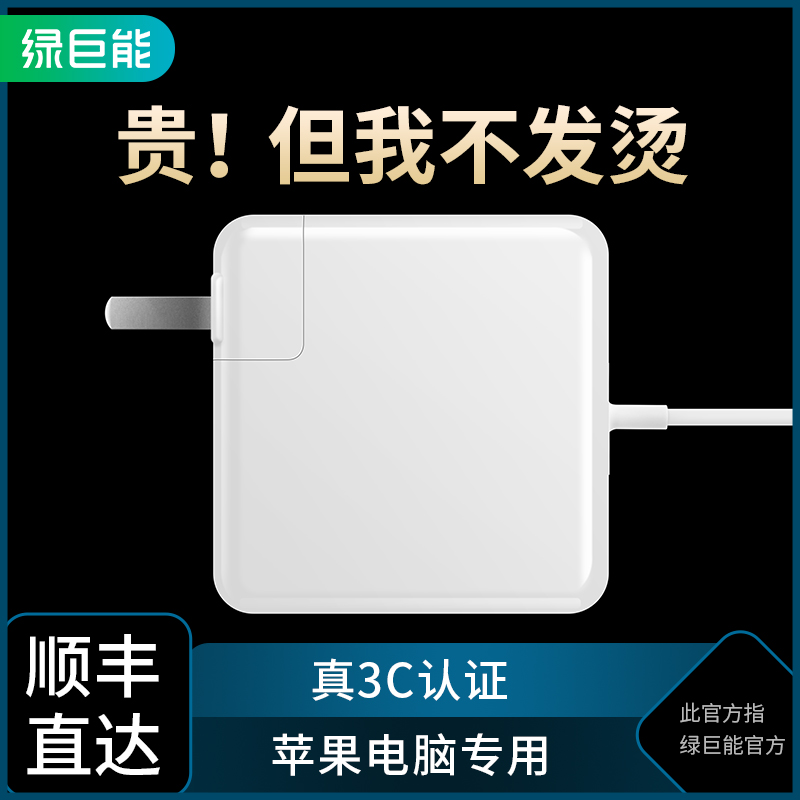 Green giant energy Apple computer charger macbookpro61w pro laptop power supply adapter mac charging wire power cord head Typec magnetic suction head maco