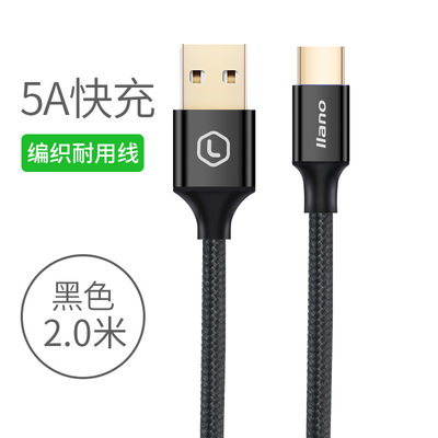 【绿巨能】苹果安卓手机数据线