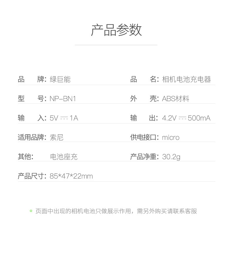 BN1 Single Charge_11.jpg