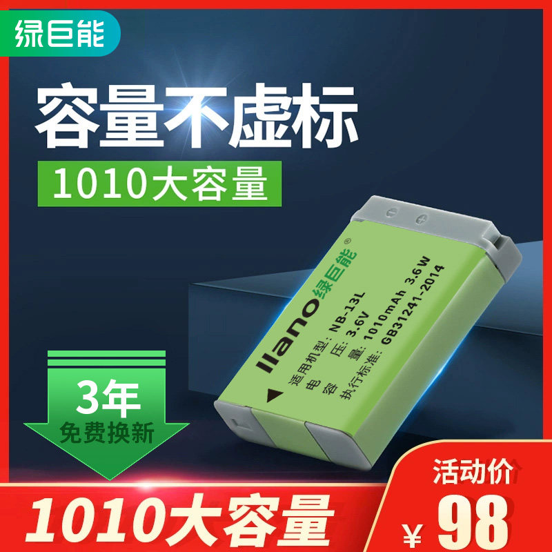 Canon Camera Battery G7X G5X G9X SX720HS SX620 SX730 G7XMark II G9X Mark II Mark2 NB-13L Battery is not original