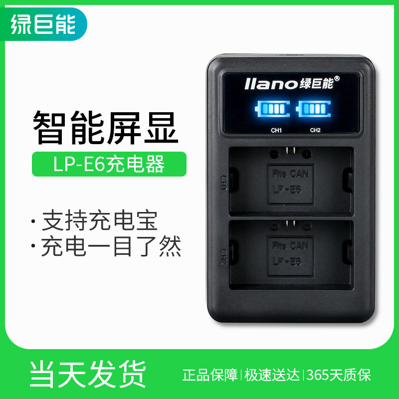 Lvjuneng LP-E6 Camera Battery Charger EOS Canon USB Dual-seat charger 5d3 5D4 5D2 7D 70D 60D 6D2 5DRS 5D