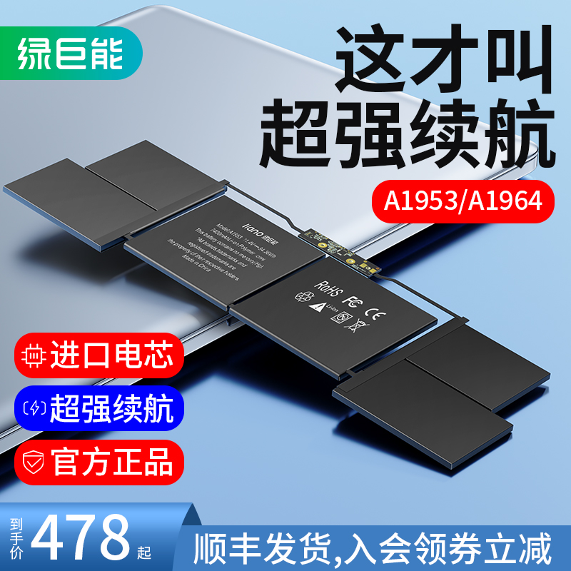 (Shun Feng shipping) Green jumbo can apply Apple's laptop battery MacBookpro A1953 A1990 computer 15 inch A1989 A1964 