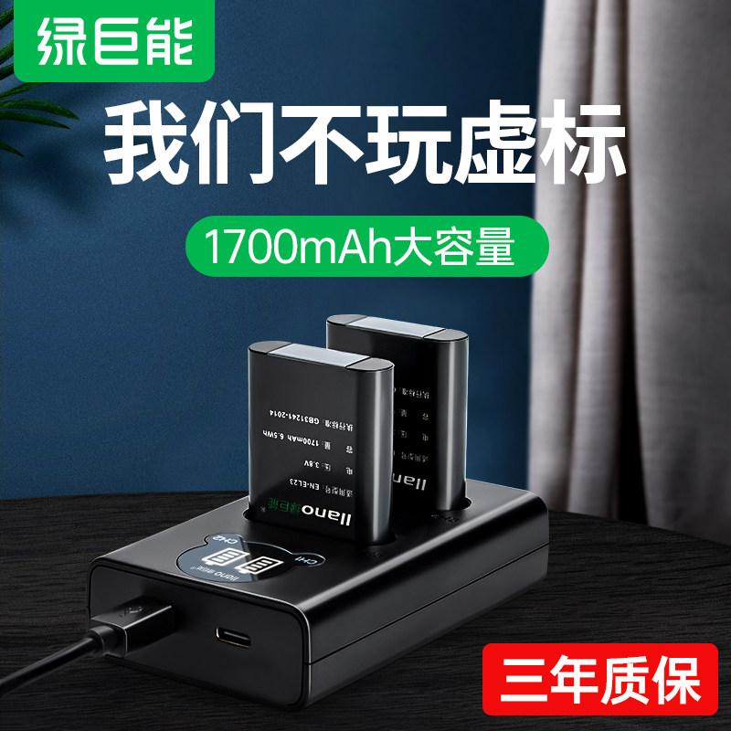 Green Giant Nikon EN-EL23 camera battery COOLPIX P610S P600 P900S P900 B700 Digital charger holder charger