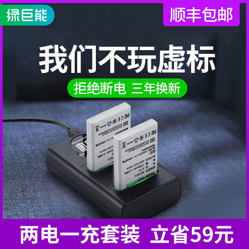 Lvjuneng Nikon EN-EL5 Camera Battery P510 520 5000 80 E7900 P100 P90 P500 P5200 E7