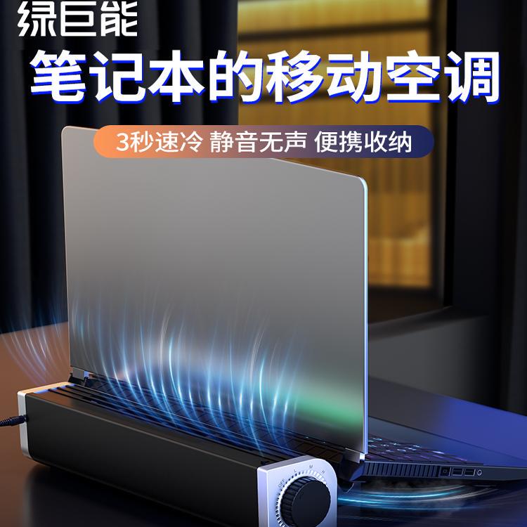 Green Giant Notebook Cooler Multifunctional Small Portable Dustproof Turbo Wind Cooling Silent Cpu Cooling Device Stand 17inch Gaming Laptop Special Silent Motor Fan Pad Type