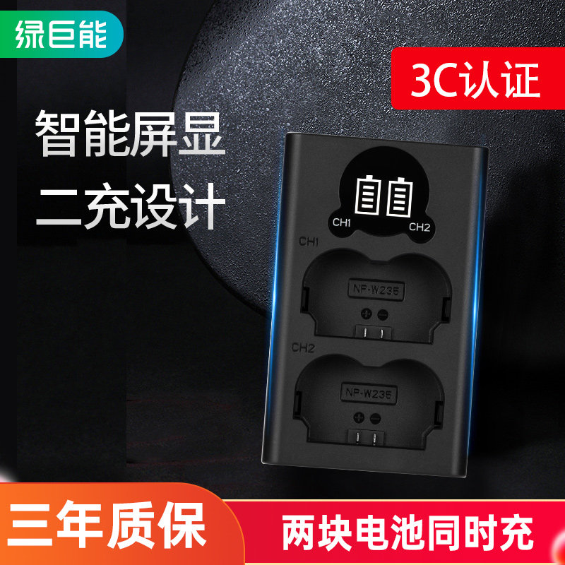 The green giant NP-W235 camera battery charger is suitable for Fuji x-T4 XT4 charging seat