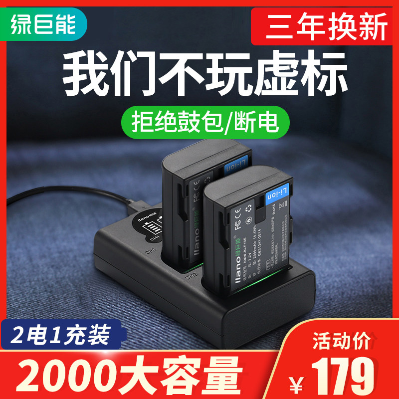 Green Giant Panasonic DMW-BLF19E Micro Single Camera Battery DMC-GH4 GH5 GH5S GH3 G9LGK PDZ-BLF19E Dual Charger USB Dock Charger