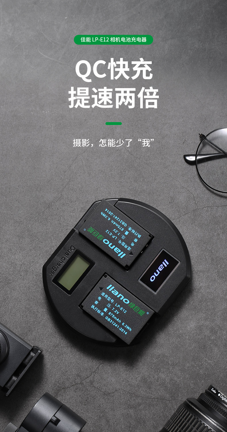 LP-E12_01.jpg