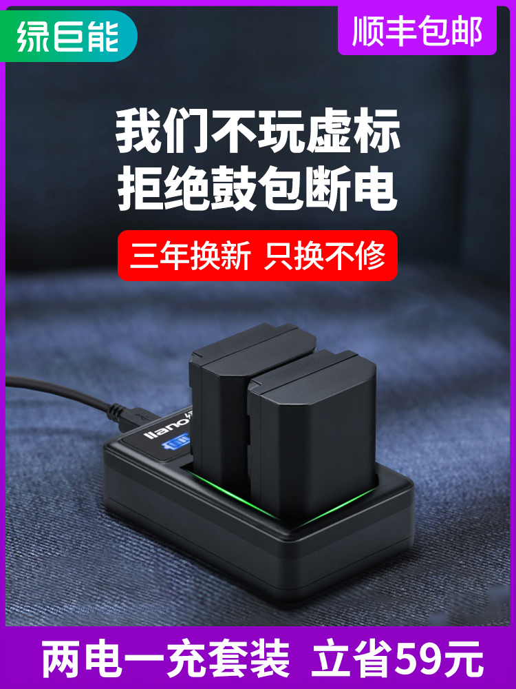 Green giant energy Sony a7m3nbsp a7r3nbsp r4 camera battery NP-FZ100 Micro SLR camera A7RIIInbsp A9nbsp 