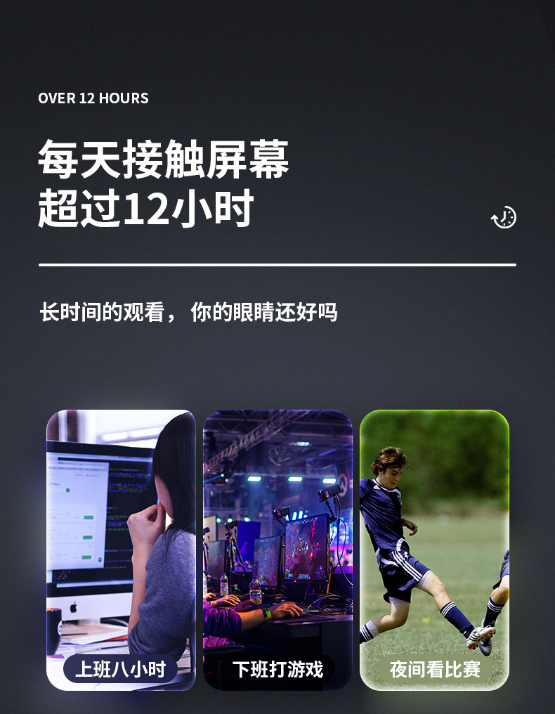 Anti -Blue Light Film_13.jpg