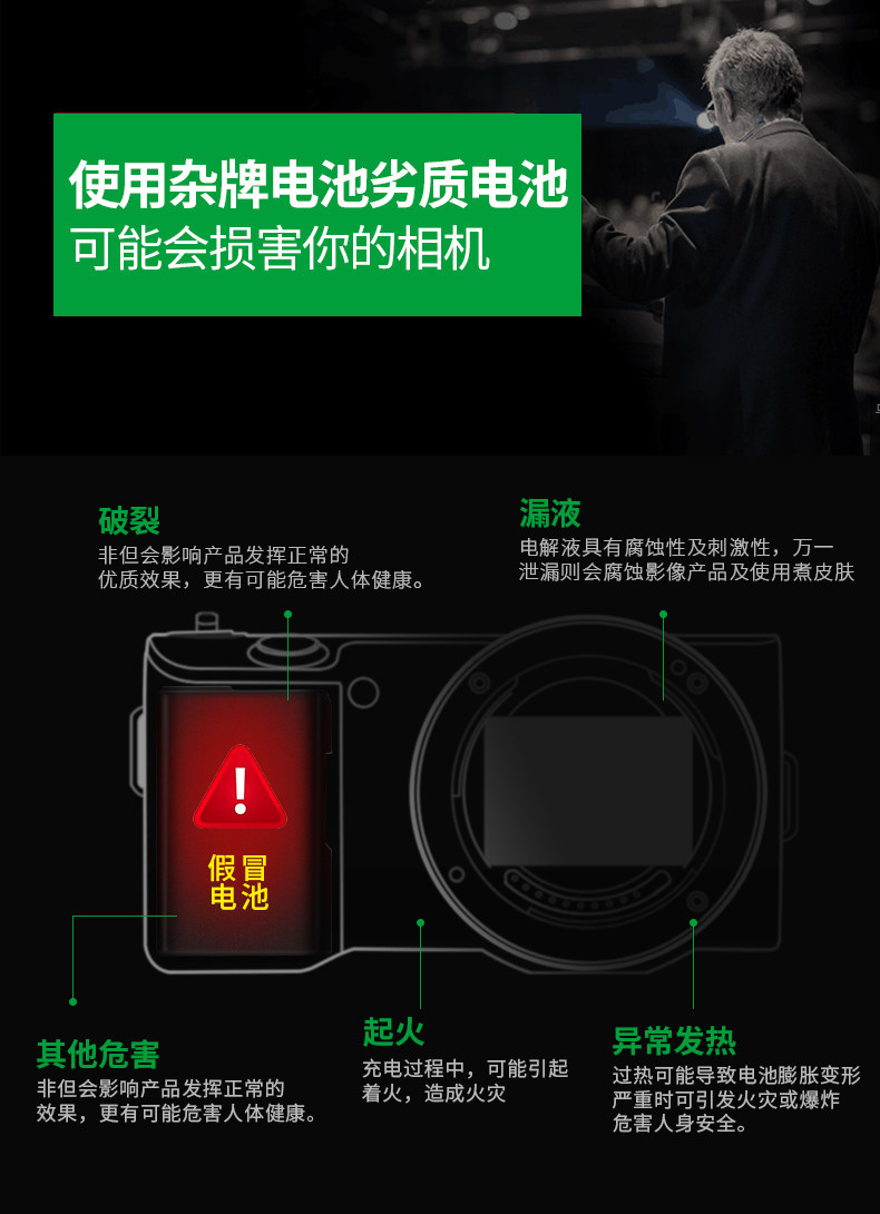 Вред поддельной батареи .jpg