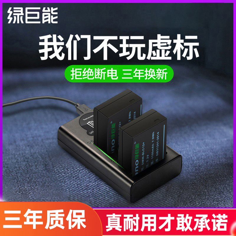 Green jumbo DMW-BLC12 camera battery suitable for Panasonic Leica FZ2500 FZ2500 G6 G85 G7 G5 GX8 GX8 FZ200 G80 DP2 DP2 DP2