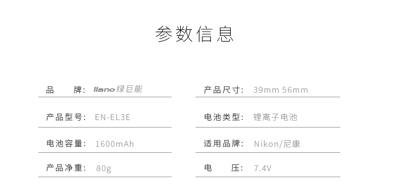 Màu xanh lá cây năng lượng EN-EL3e Pin cho Nikon D90 D80 D90s phụ kiện D700 D300 D300S D200 D70 D50 D100 D80S D70S phi gốc SLR - Phụ kiện máy ảnh kỹ thuật số túi billingham