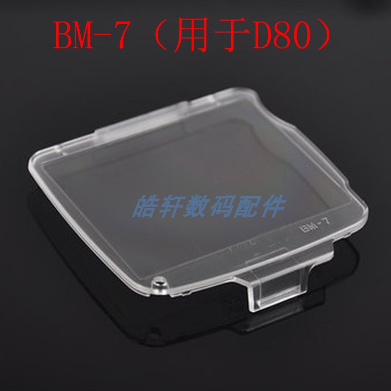 BM-7 Screen Protector for Nikon D80 SLR Camera LCD Cover