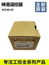 Brand new original Japanese Shengang BCS2 digital digital display thermostat BCS2R00-00 replaces AKT4R111100