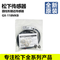 The new Panasonic Cylindrical Proximity Switch Sensor GX-112MKB GX-118MKB 112MA-P MLKB