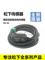 New original Panasonic Photoelectric Sensor EX - 44 EX - 42 limited reflection type