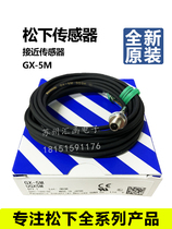Panasonic approaches switch GX-3S 5S GX-5M GX-5SU GX-12MU GX-12MLU 8MLU