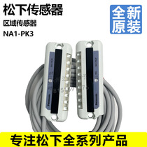 New original Panasonic Region Detection Sensor Selection Raster Screen NA1-PK3 MS-NA3-3